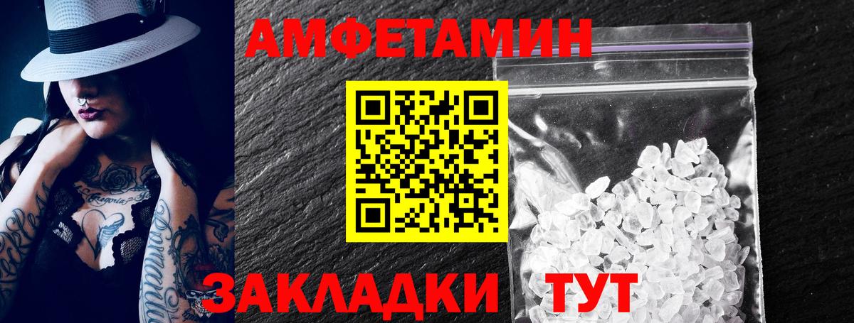АМФ VHQ Геленджик