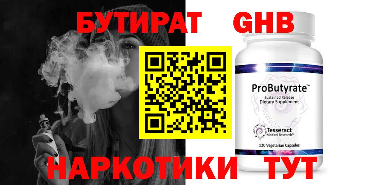 БУТИРАТ оксана Геленджик