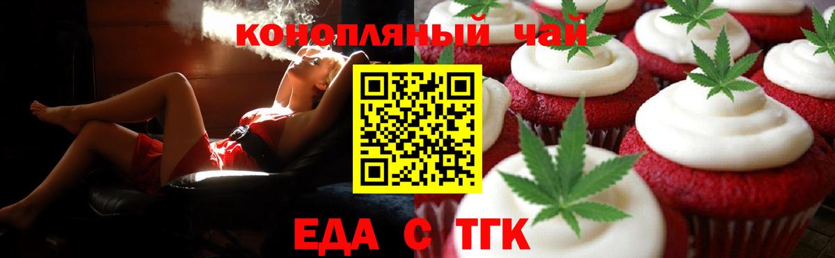 Бутират Геленджик