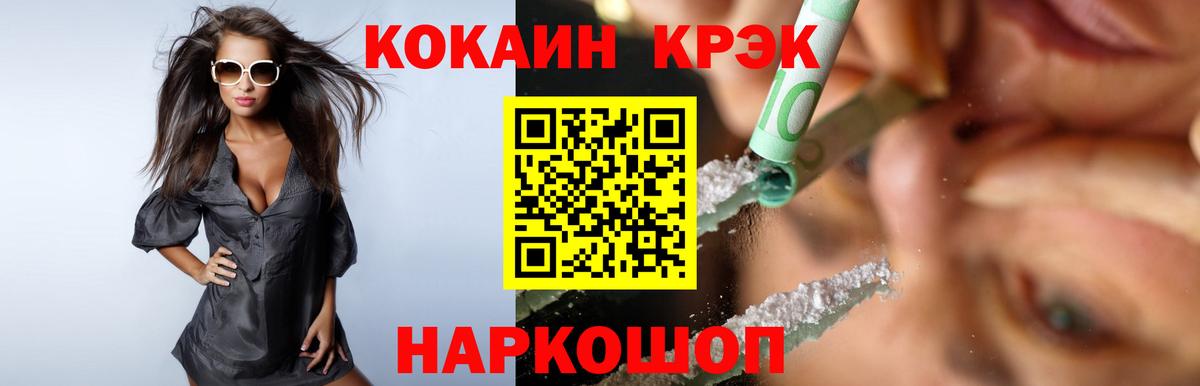 Кокаин Перу Геленджик