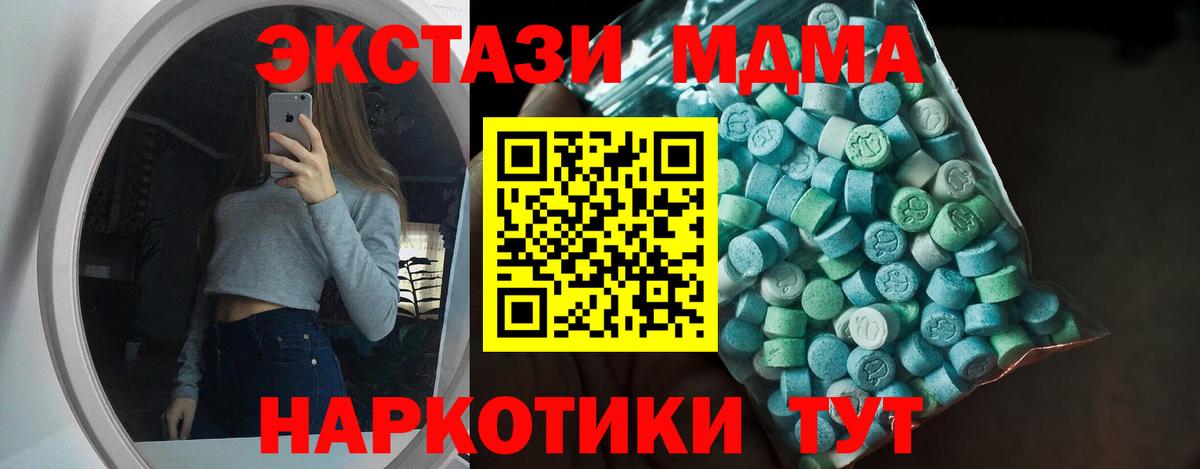 Ecstasy диски Геленджик