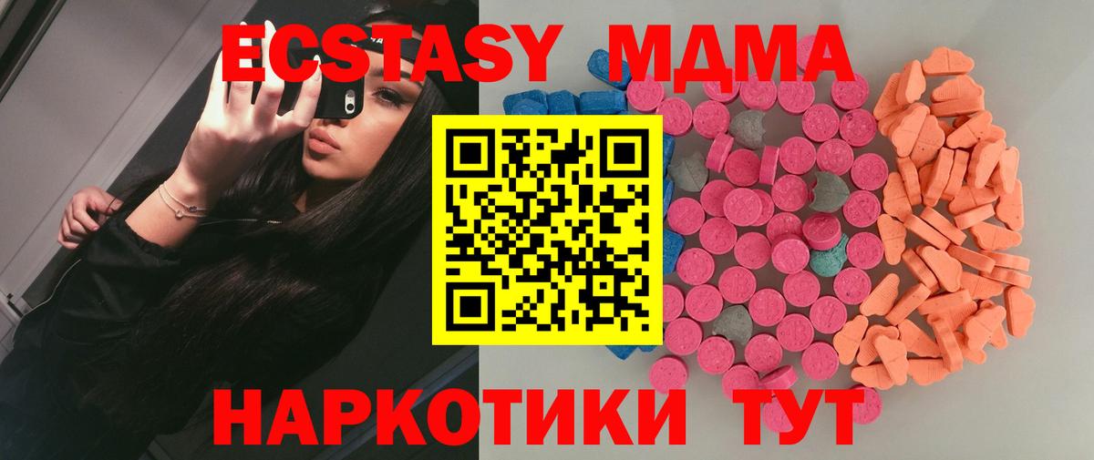 Ecstasy бентли  Вход с VPN  Экстази  Геленджик  ЭКСТАЗИ 250 мг 