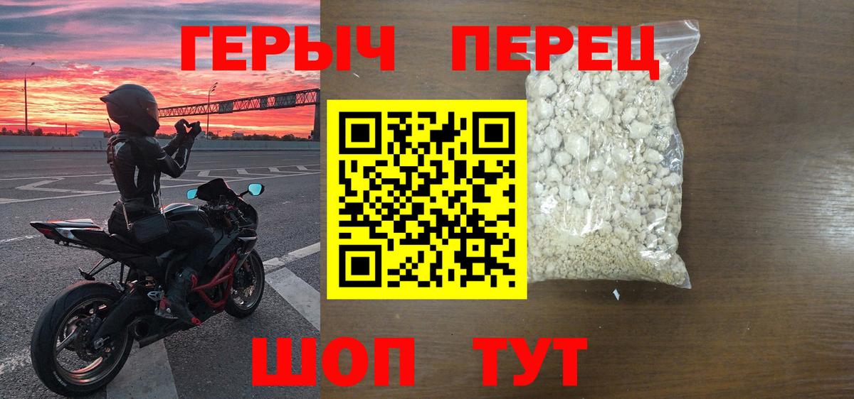 ГЕРОИН афганец Геленджик
