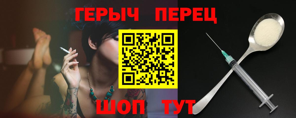Геленджик  Героин белый  ГЕРОИН  Вход с VPN 