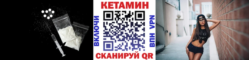 Кетамин VHQ  блэк спрут сайт  Геленджик 