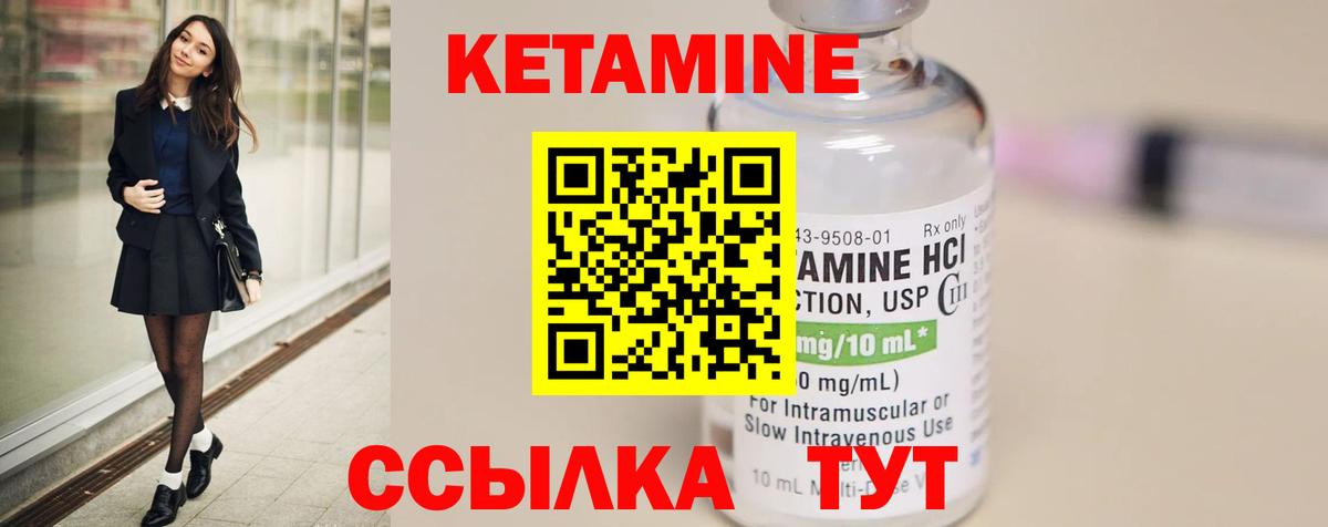 Кетамин VHQ  Вход с VPN  Геленджик 