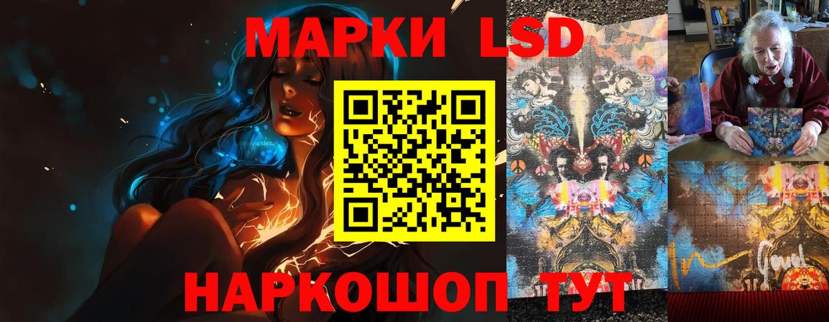 Геленджик  ЛСД экстази кислота  Вход с VPN  LSD-25 экстази ecstasy 