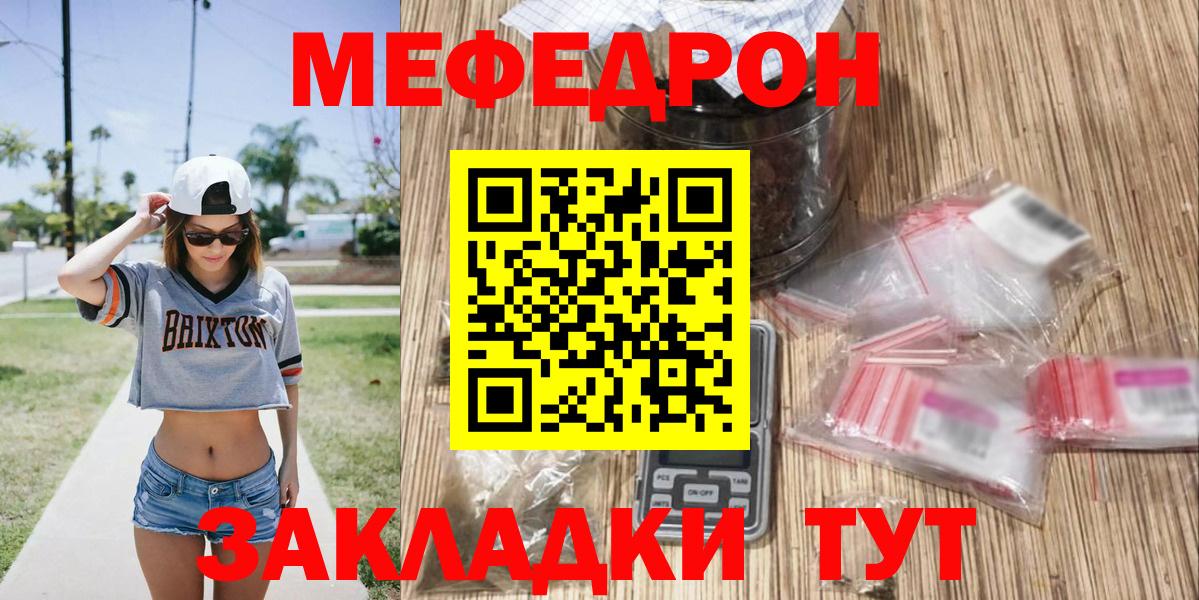 Меф мука Геленджик