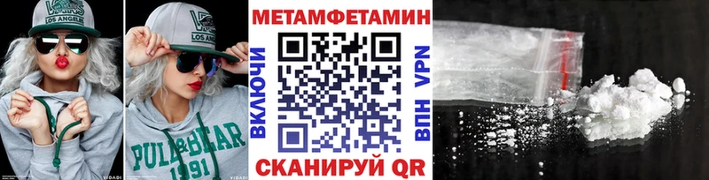 Метамфетамин пудра  как найти закладки  Геленджик 
