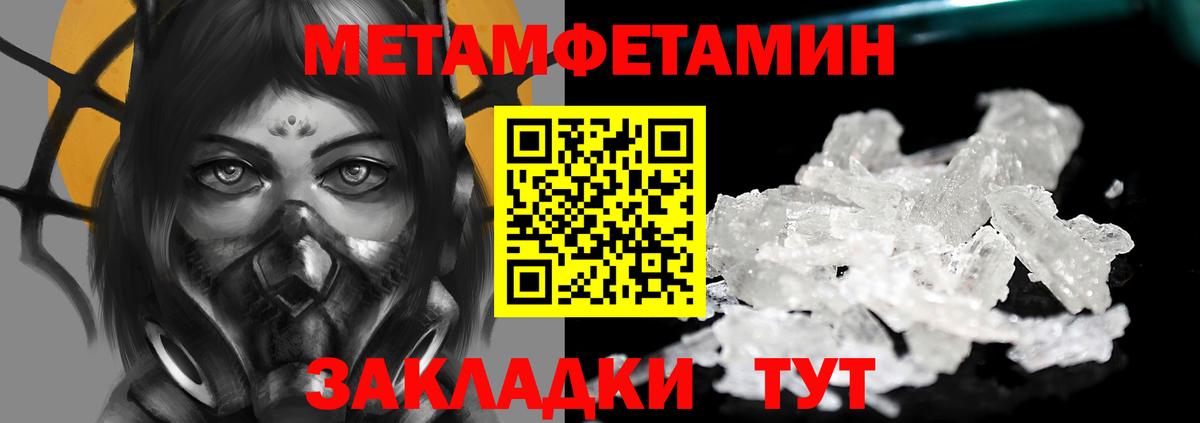 Геленджик  Метамфетамин Декстрометамфетамин 99.9%  МЕТАМФЕТАМИН  Вход с VPN 
