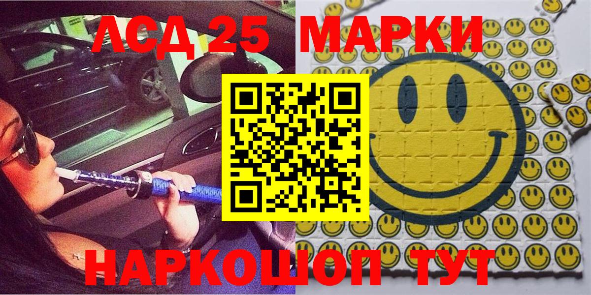 как найти   Марки NBOMe 1,5мг  Вход с VPN  Геленджик 