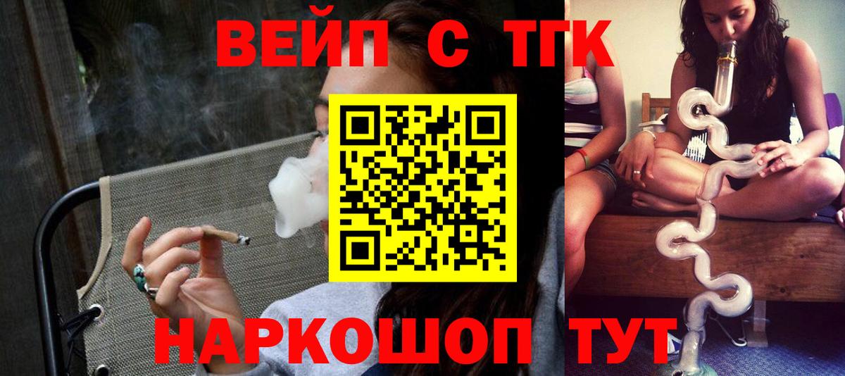 блэк спрут зеркало  Дистиллят ТГК гашишное масло  Вход с VPN  Геленджик  ТГК Wax 