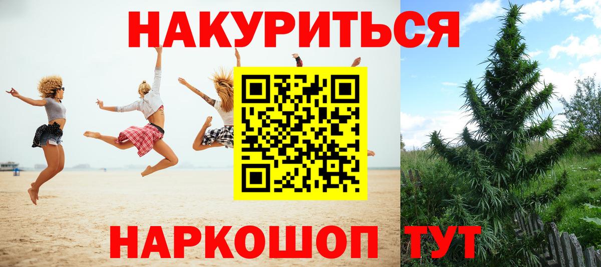 МАРИХУАНА марихуана Геленджик